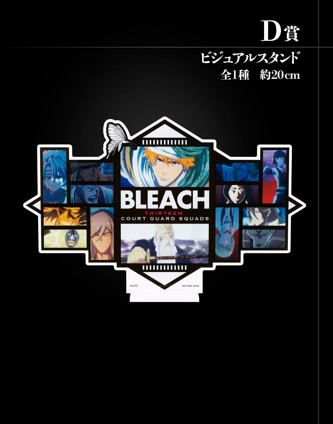 Ichiban Kuji Bleach Stirring Souls Vol.1-Bandai-Ace Cards &amp; Collectibles