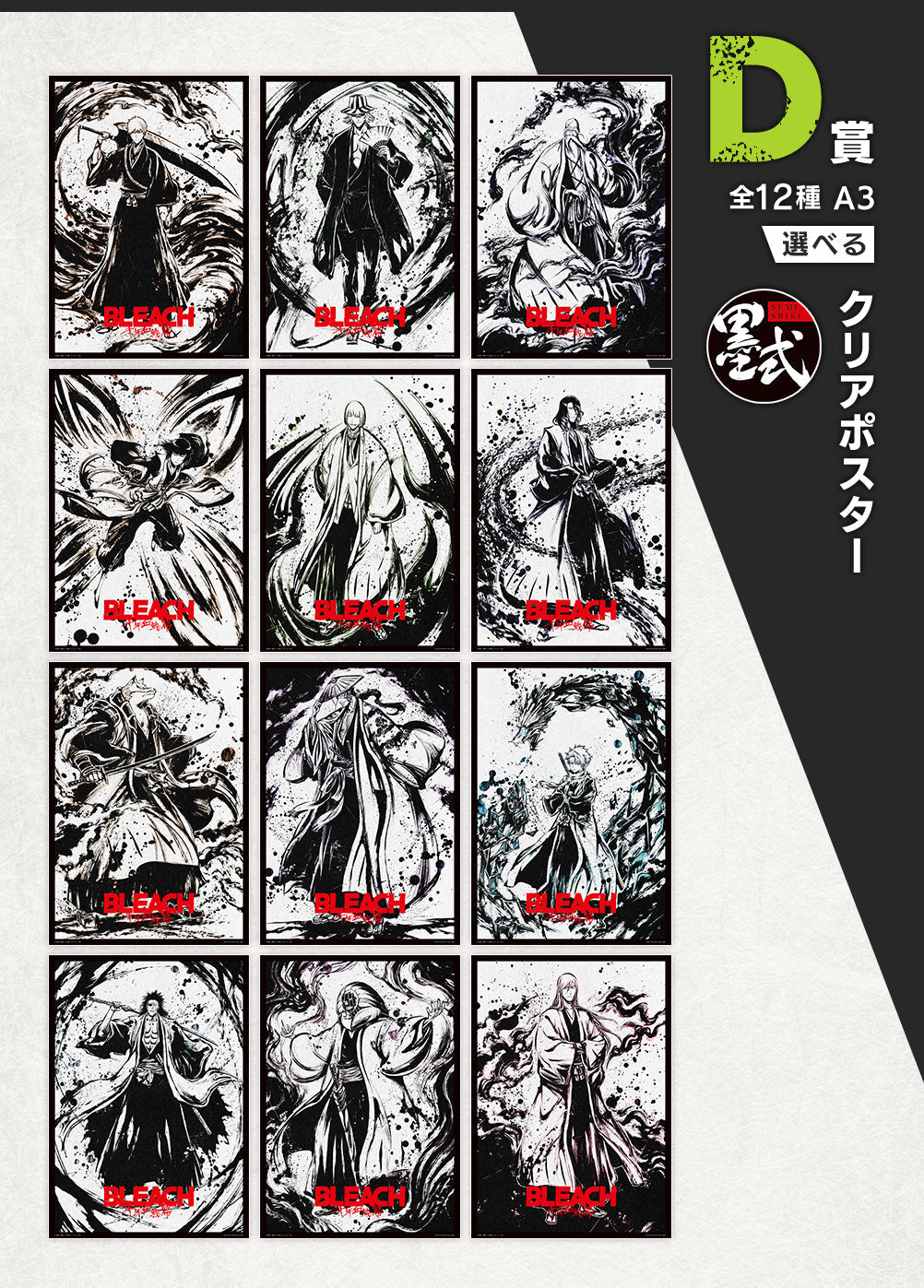 Ichiban Kuji Bleach Thousand Year Blood War OP.2-Bandai-Ace Cards &amp; Collectibles