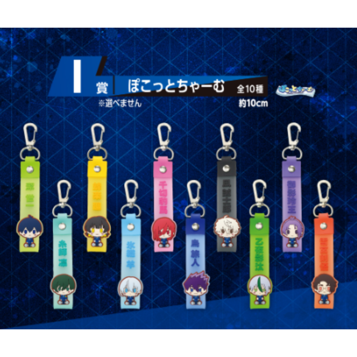 Ichiban Kuji Blue Lock Arguments For Existence-Bandai-Ace Cards &amp; Collectibles