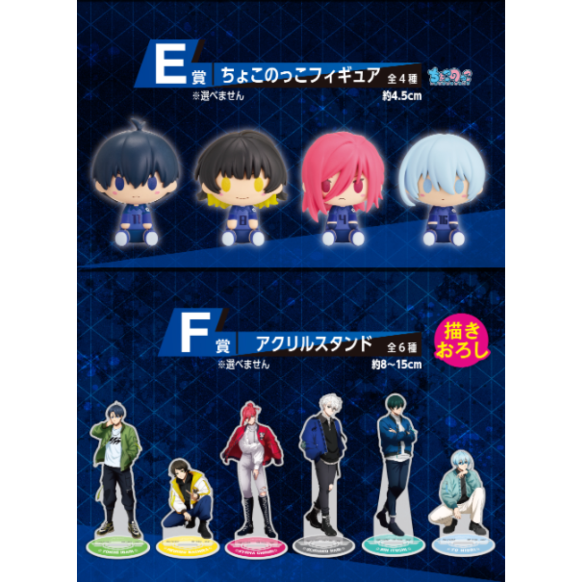 Ichiban Kuji Blue Lock Arguments For Existence-Bandai-Ace Cards &amp; Collectibles