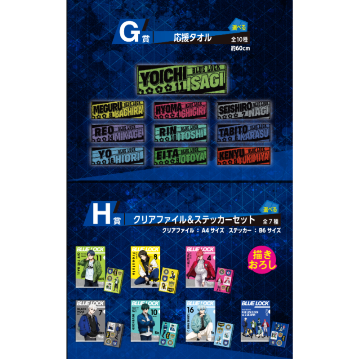 Ichiban Kuji Blue Lock Arguments For Existence-Bandai-Ace Cards &amp; Collectibles