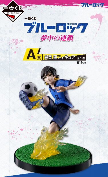 Ichiban Kuji Blue Lock Chain Of Enthusiasm-Bandai-Ace Cards & Collectibles