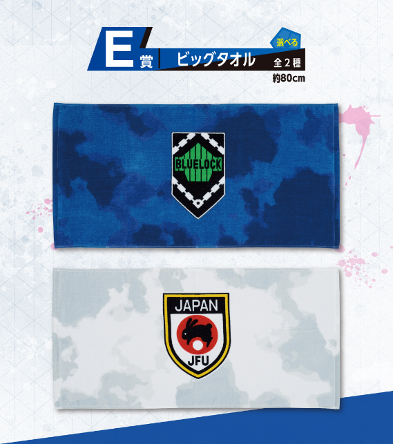 Ichiban Kuji Blue Lock Chain Of Enthusiasm-Bandai-Ace Cards & Collectibles