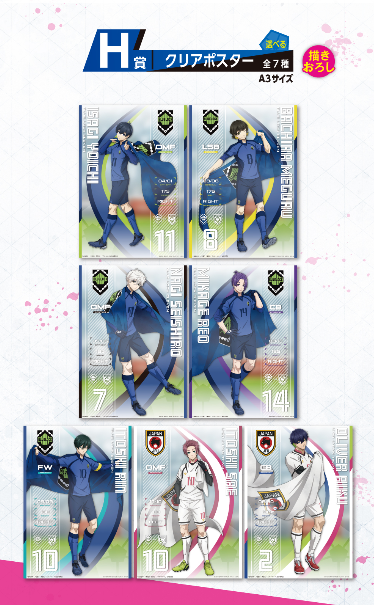 Ichiban Kuji Blue Lock Chain Of Enthusiasm-Bandai-Ace Cards & Collectibles