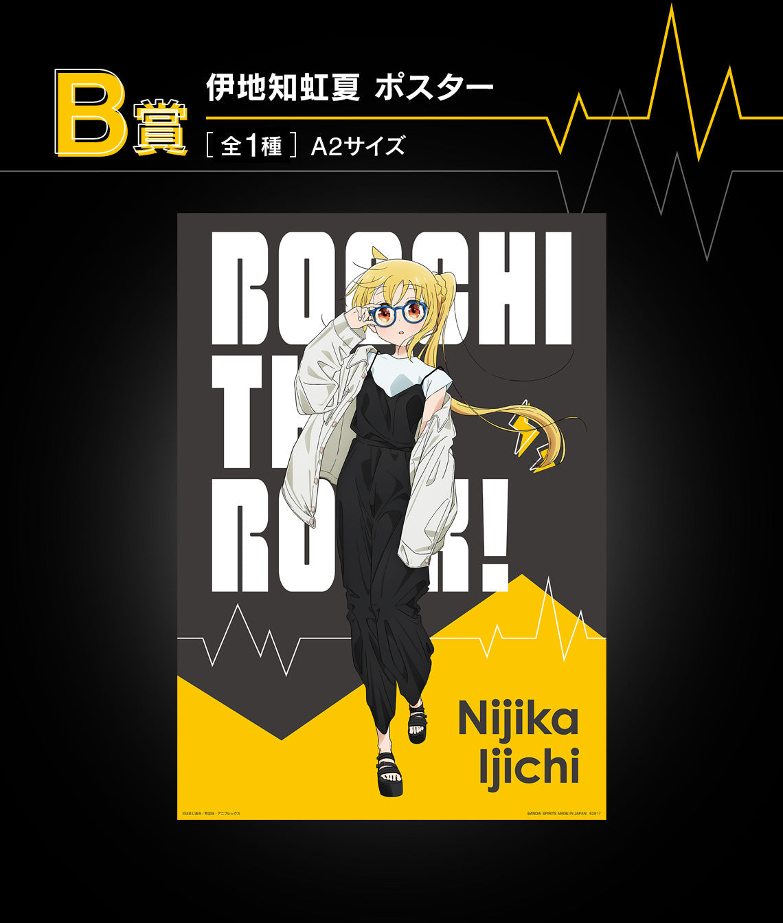 Ichiban Kuji Bocchi The Rock!-Bandai-Ace Cards &amp; Collectibles