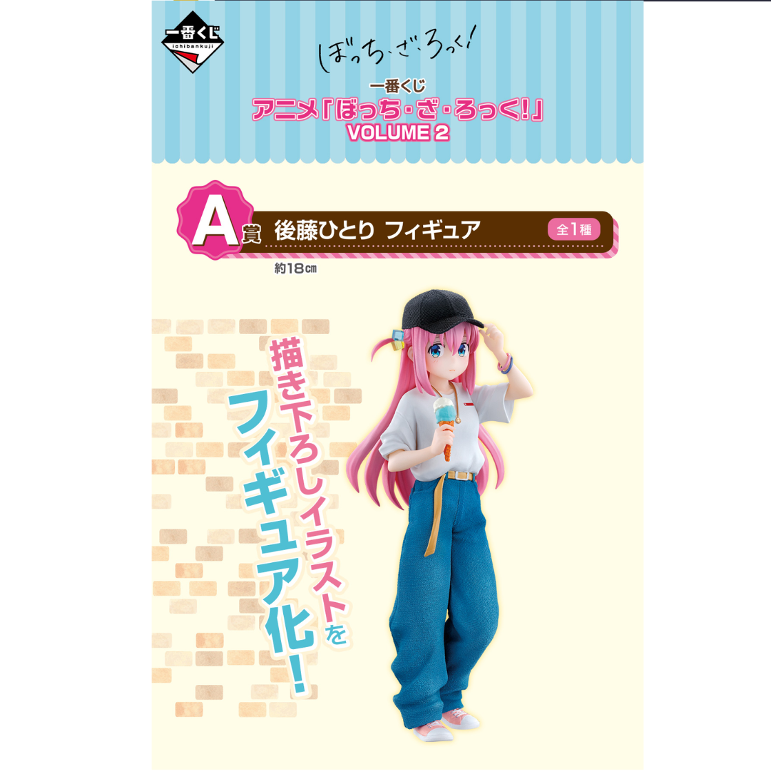 Ichiban Kuji Bocchi The Rock! Vol.2 "A Prize / B Prize"-A Prize-Bandai-Ace Cards & Collectibles