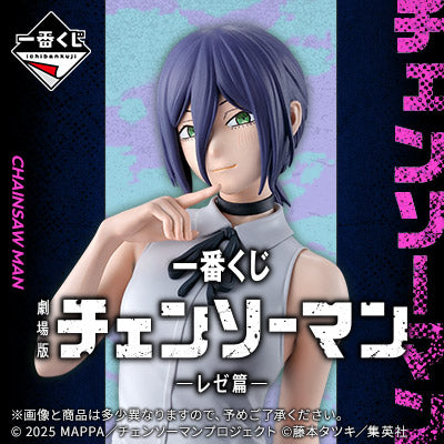 Ichiban Kuji Chainsaw Man The Movie-Bandai-Ace Cards & Collectibles