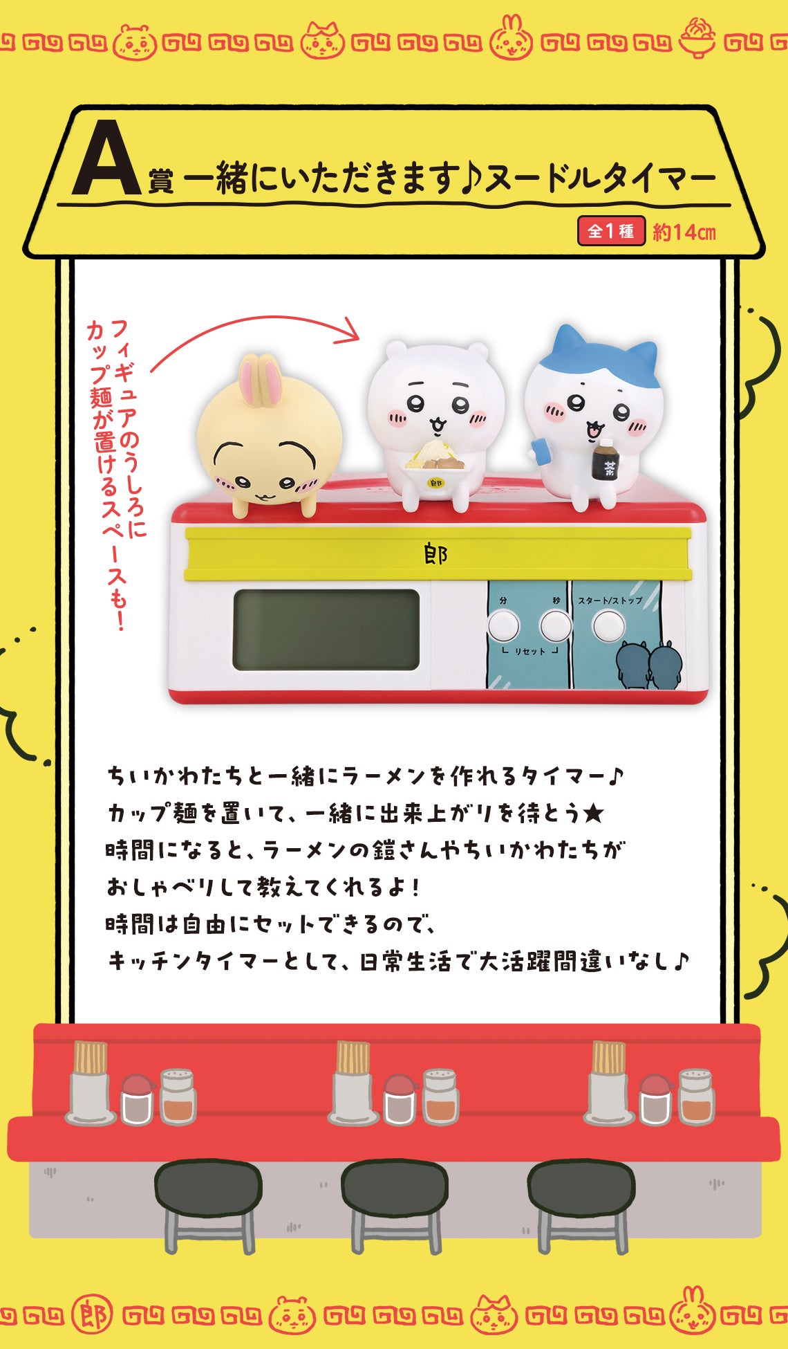 Ichiban Kuji Chiikawa Ramen For Everyone-Bandai-Ace Cards & Collectibles