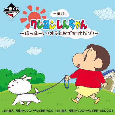 Ichiban Kuji Crayon Shin Chan &quot;Hooray! Outing With Me!-Bandai-Ace Cards &amp; Collectibles