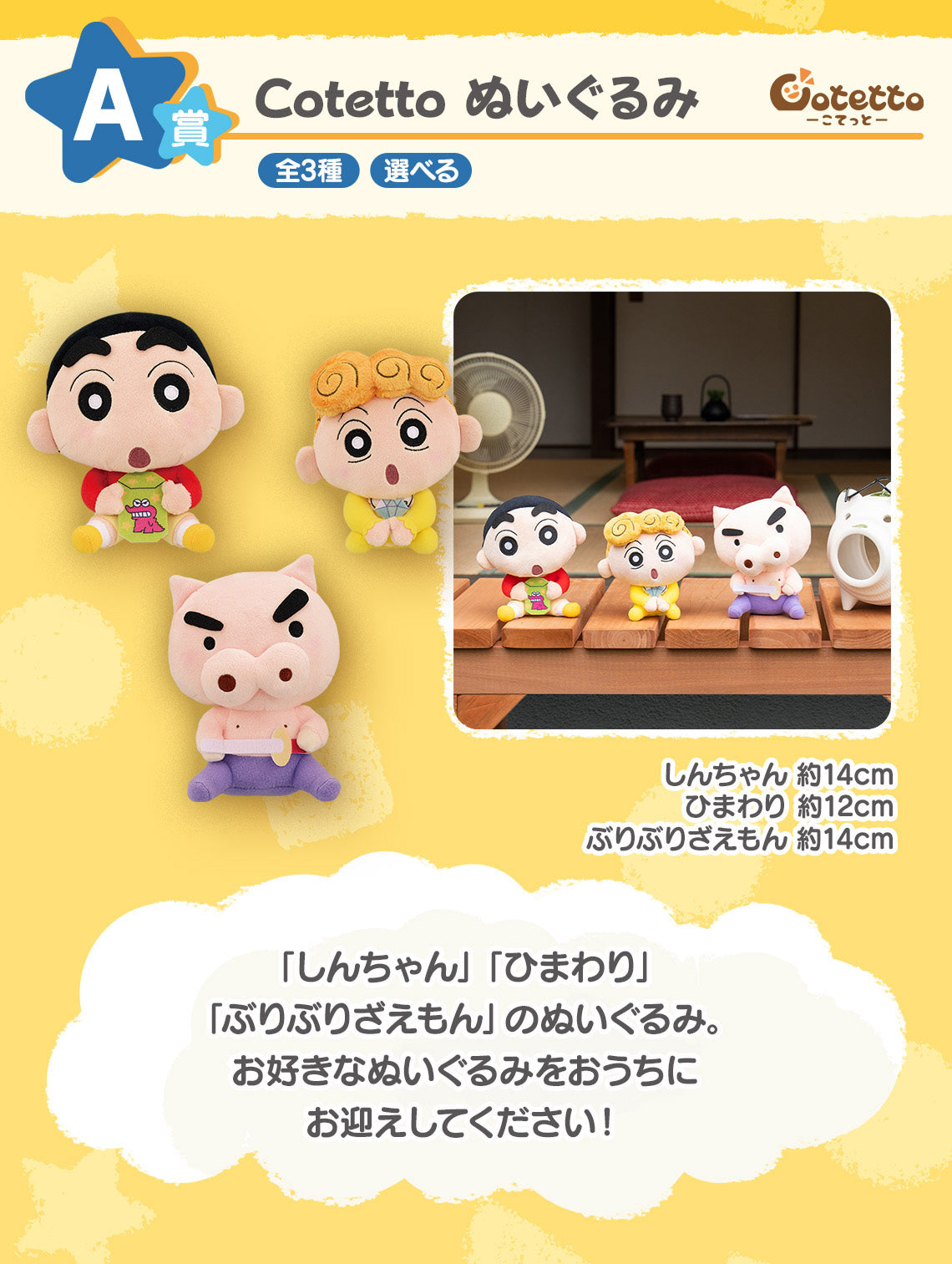 Ichiban Kuji Crayon Shin Chan Me And My Friends At Large-Bandai-Ace Cards & Collectibles