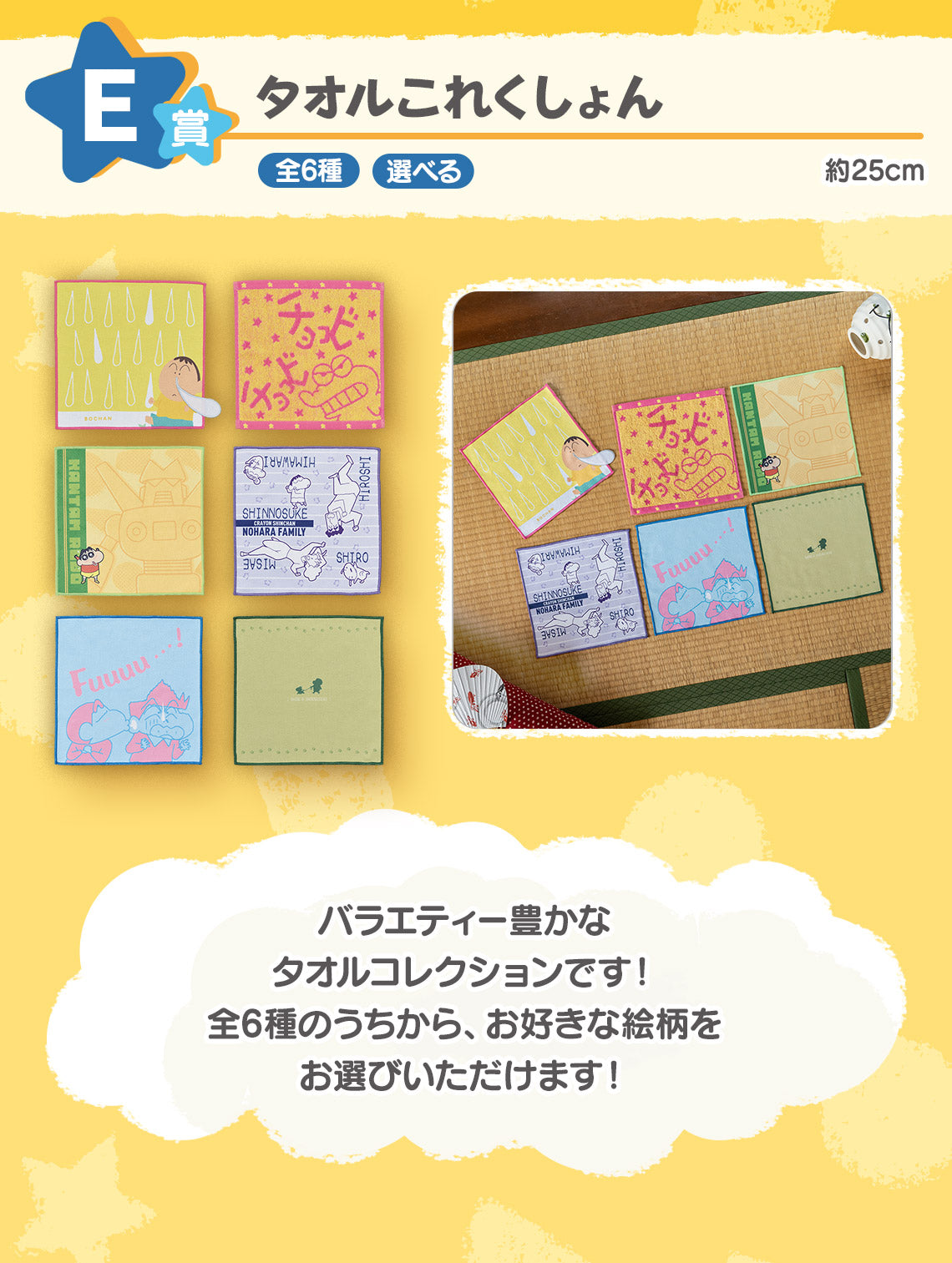 Ichiban Kuji Crayon Shin Chan Me And My Friends At Large-Bandai-Ace Cards &amp; Collectibles