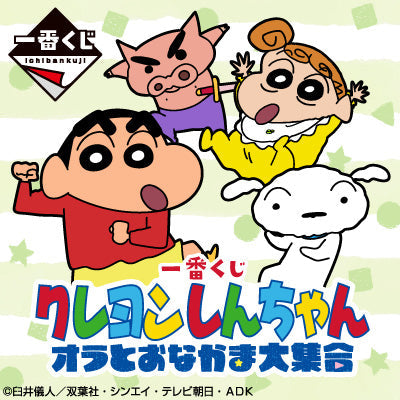 Ichiban Kuji Crayon Shin Chan Me And My Friends At Large-Bandai-Ace Cards & Collectibles