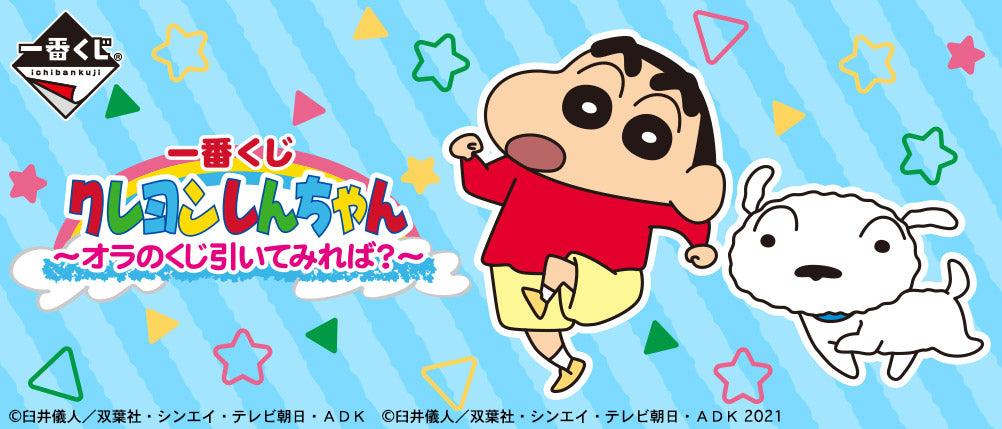 Ichiban Kuji Crayon Shin Chan "Why don't you try drawing my lottery ticket?" (Prize A, B, Last)-Last Prize-Bandai-Ace Cards & Collectibles