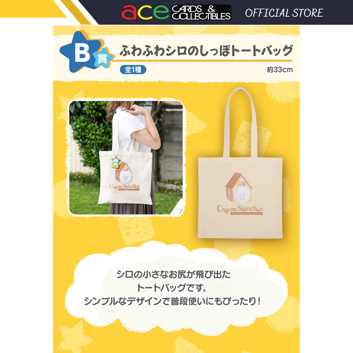 Ichiban Kuji Crayon Shin-chan: Me and my friends all together "B Prize Fluffy Shiro's Tail Tote Bag"-Bandai-Ace Cards & Collectibles