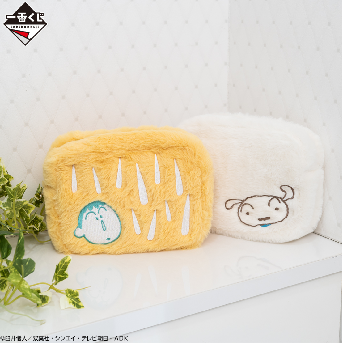 Ichiban Kuji Crayon Shin-chan ~My Memories Collection~ C Prize Fluffy pouch-Xiao Bai-Bandai-Ace Cards & Collectibles