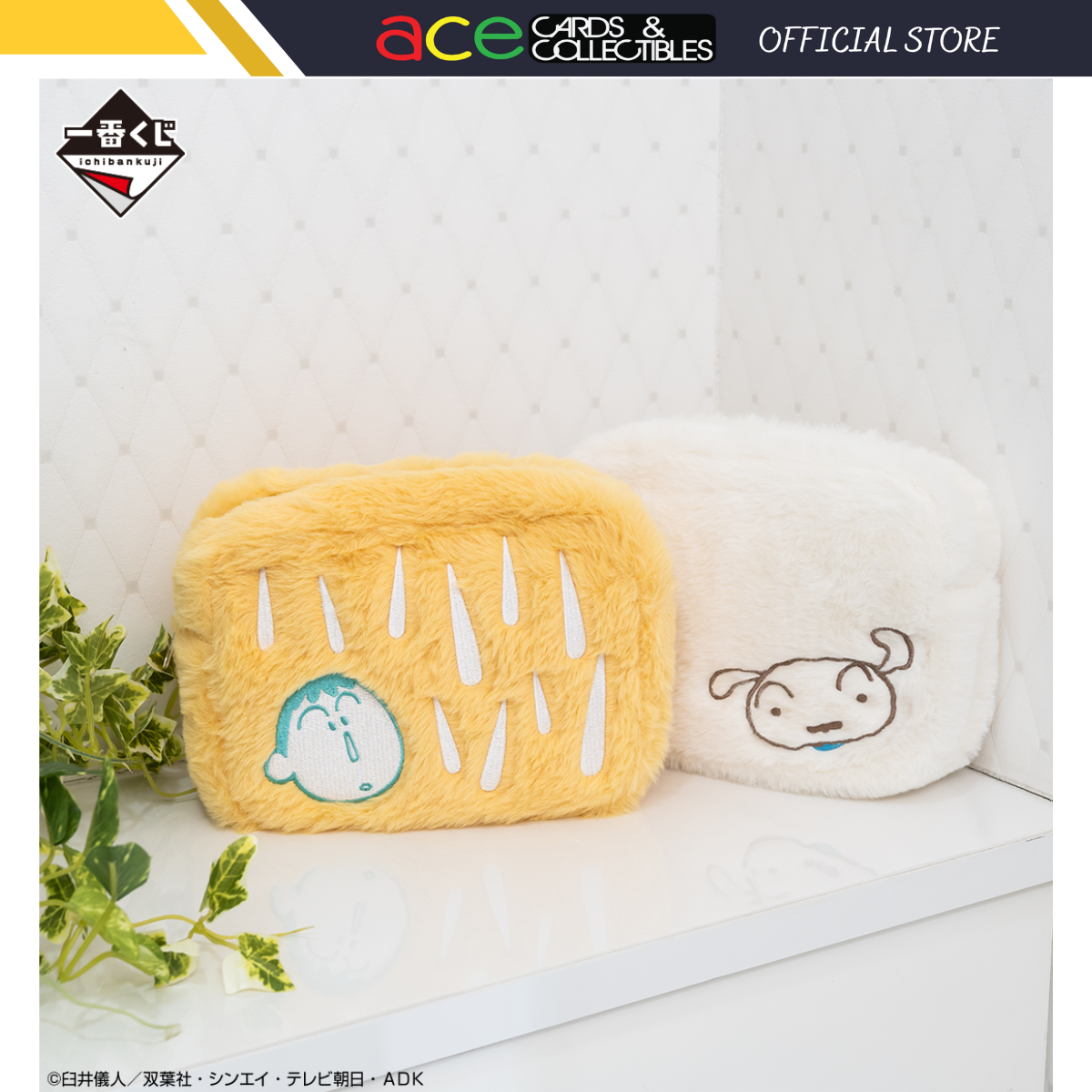 Ichiban Kuji Crayon Shin-chan ~My Memories Collection~ C Prize Fluffy pouch-Xiao Bai-Bandai-Ace Cards & Collectibles
