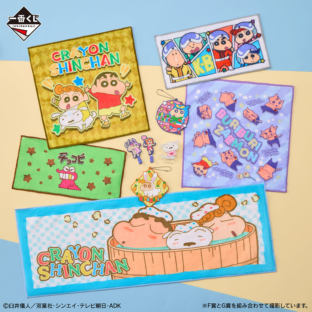 Ichiban Kuji Crayon ShinChan Delicious Chocobi-Bandai-Ace Cards &amp; Collectibles