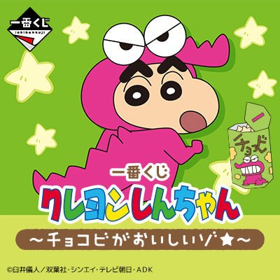 Ichiban Kuji Crayon ShinChan Delicious Chocobi-Bandai-Ace Cards &amp; Collectibles