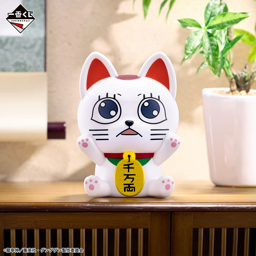 Ichiban Kuji DANDADAN -DANCE IN THE MUSIC ROOM BEGINS!-Loose Tix-Bandai-Ace Cards & Collectibles