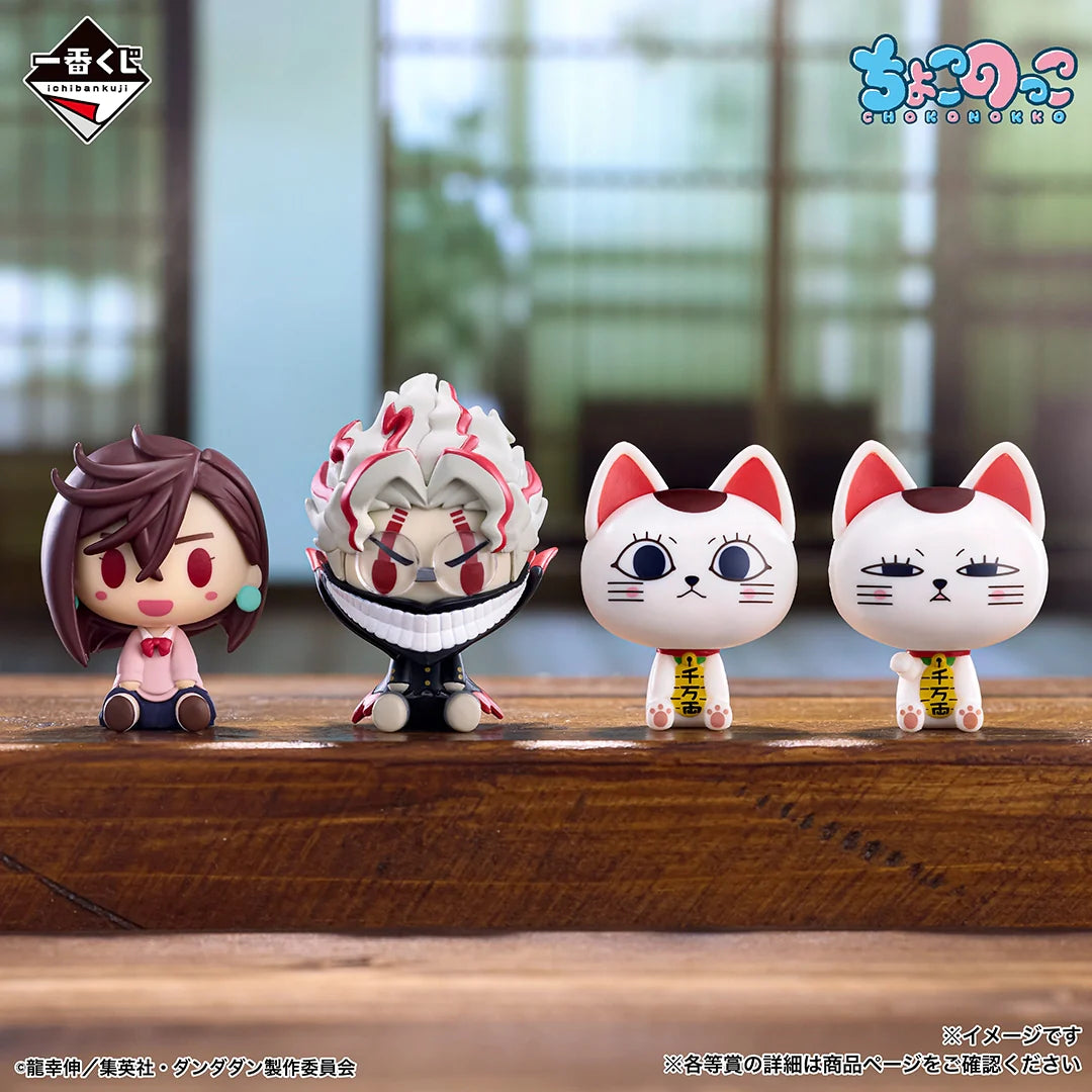 Ichiban Kuji DANDADAN -DANCE IN THE MUSIC ROOM BEGINS!-Loose Tix-Bandai-Ace Cards & Collectibles