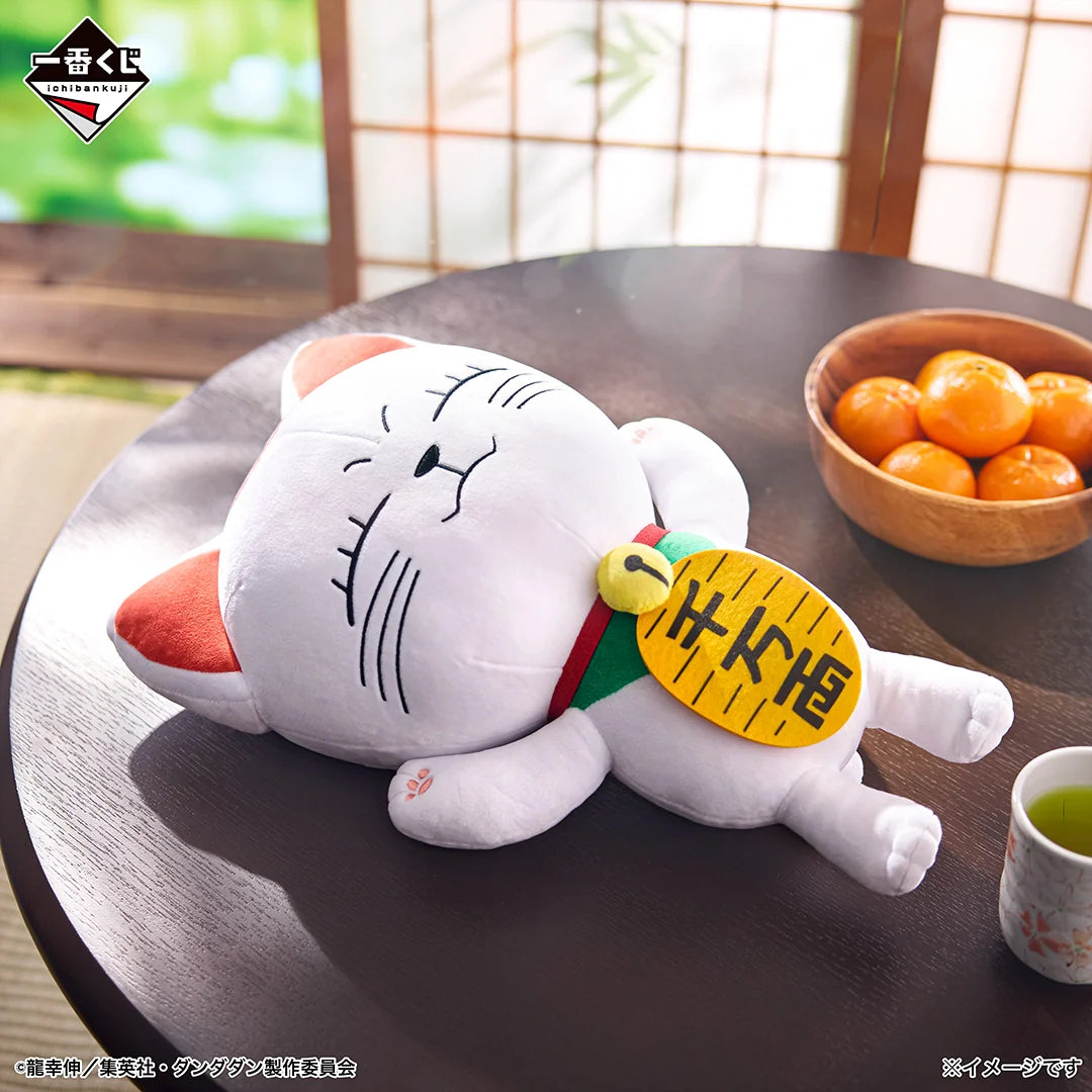 Ichiban Kuji DANDADAN -DANCE IN THE MUSIC ROOM BEGINS!-Loose Tix-Bandai-Ace Cards & Collectibles