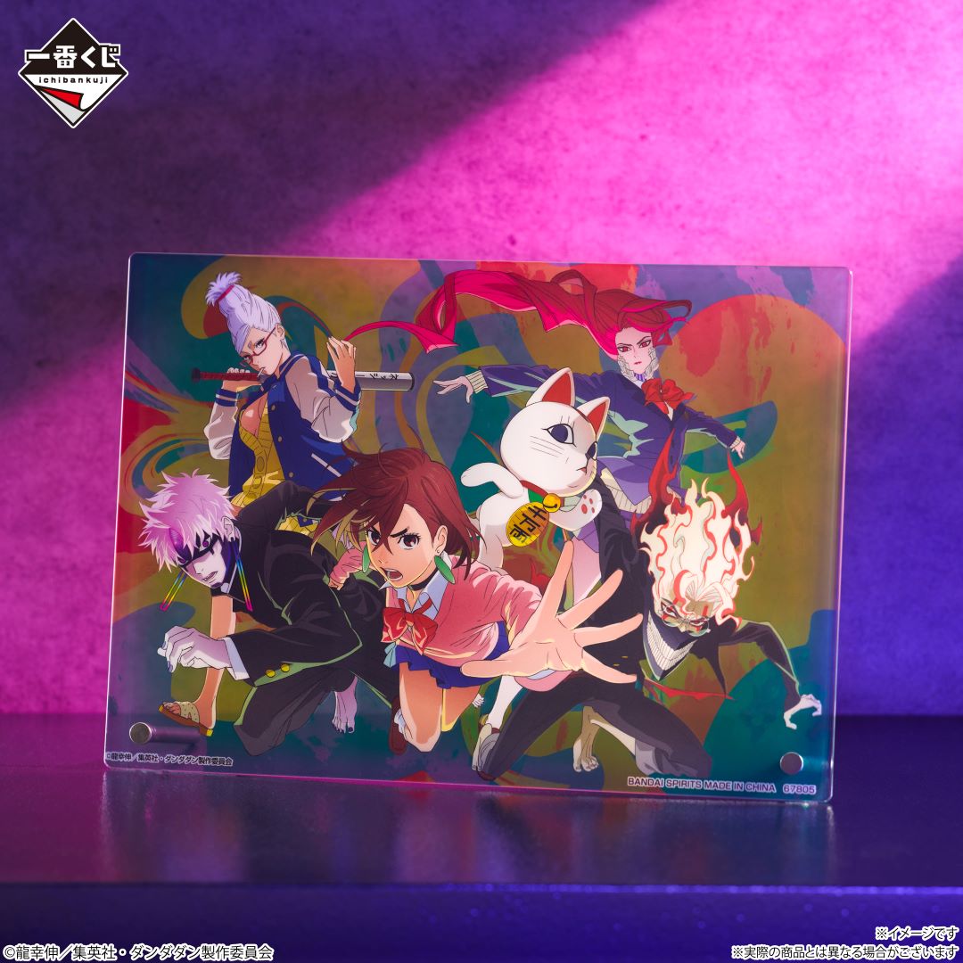 Ichiban Kuji Dandadan Overwhelming Monstrosity, A Strong Attack !-Bandai-Ace Cards & Collectibles