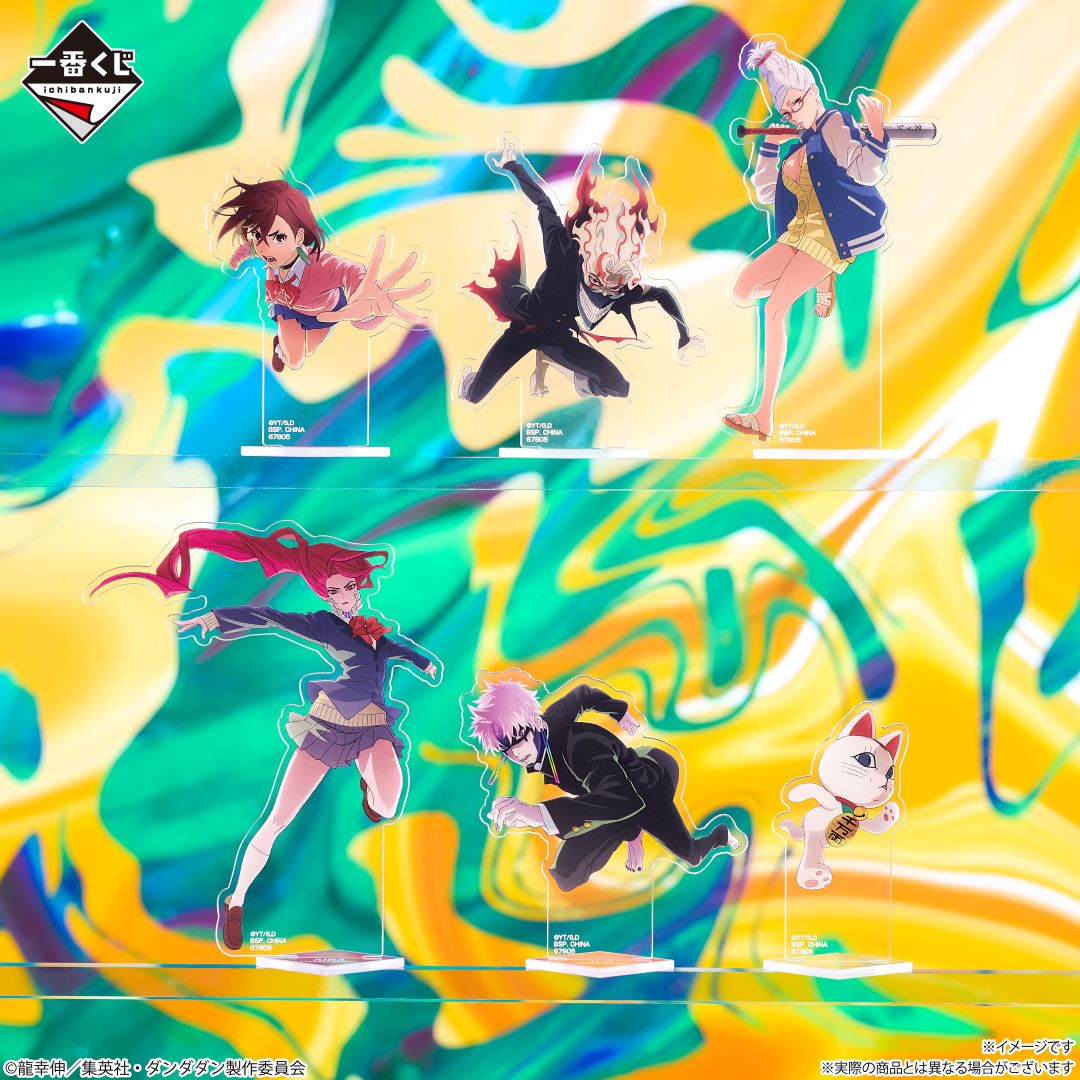 Ichiban Kuji Dandadan Overwhelming Monstrosity, A Strong Attack !-Bandai-Ace Cards & Collectibles