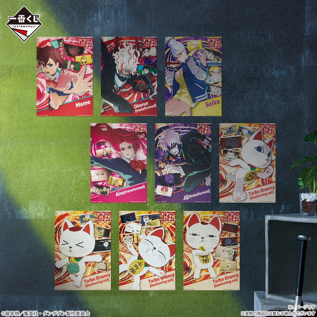 Ichiban Kuji Dandadan Overwhelming Monstrosity, A Strong Attack !-Bandai-Ace Cards & Collectibles