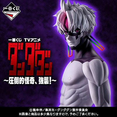 Ichiban Kuji Dandadan Overwhelming Monstrosity, A Strong Attack !-Bandai-Ace Cards & Collectibles