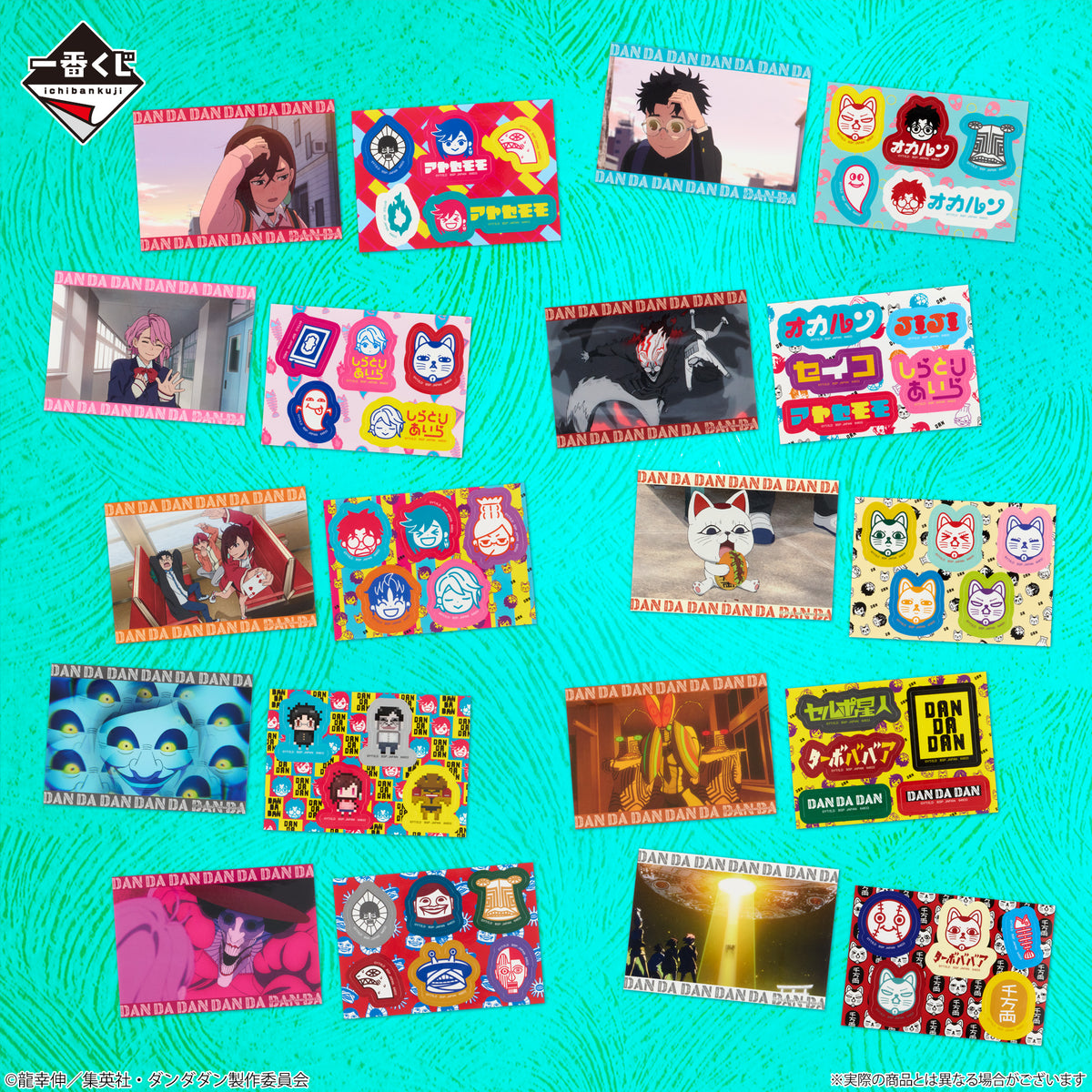 Ichiban Kuji Dandadan "Rush Into The Crused House"-Bandai-Ace Cards & Collectibles