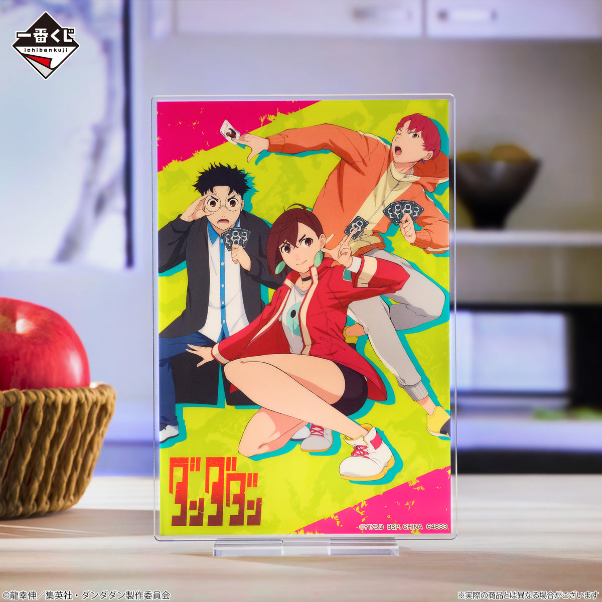 Ichiban Kuji Dandadan "Rush Into The Crused House"-Bandai-Ace Cards & Collectibles