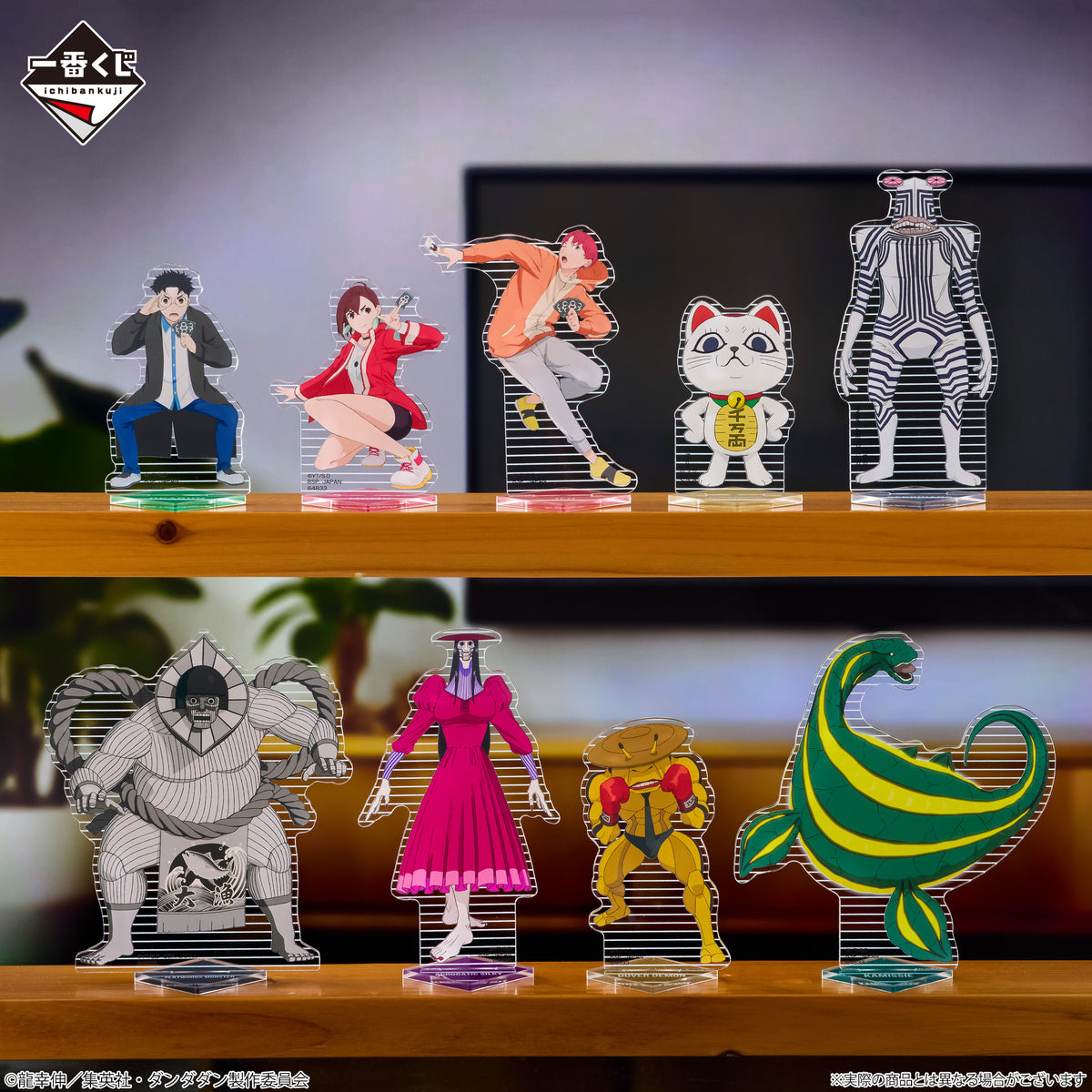 Ichiban Kuji Dandadan "Rush Into The Crused House"-Bandai-Ace Cards & Collectibles