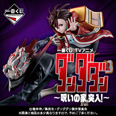 Ichiban Kuji Dandadan "Rush Into The Crused House"-Bandai-Ace Cards & Collectibles