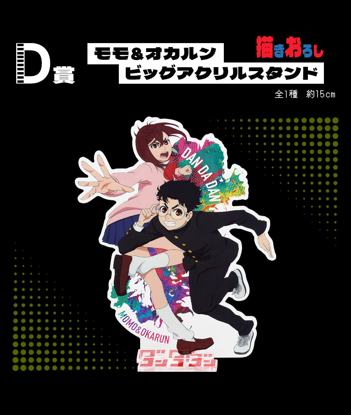 Ichiban Kuji Dandadan The Occultic Battle Begins-Bandai-Ace Cards &amp; Collectibles