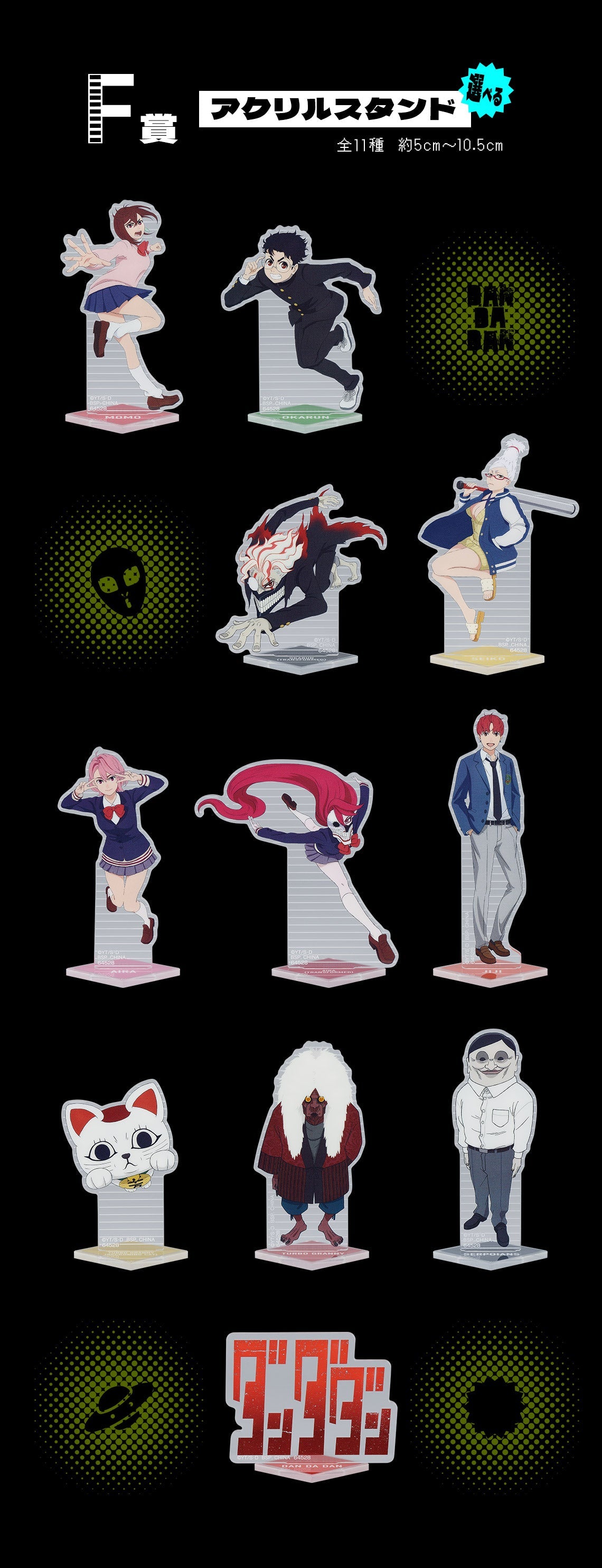 Ichiban Kuji Dandadan The Occultic Battle Begins-Bandai-Ace Cards &amp; Collectibles