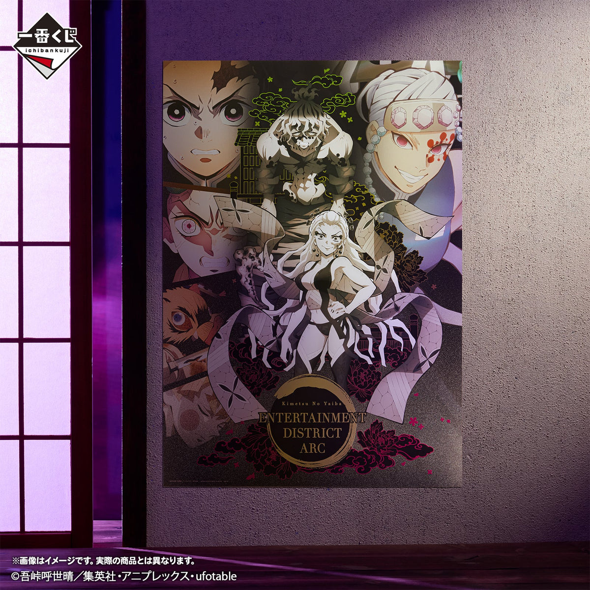 Ichiban Kuji Demon Slayer: Kimetsu No Yaiba Locus-Bandai-Ace Cards &amp; Collectibles