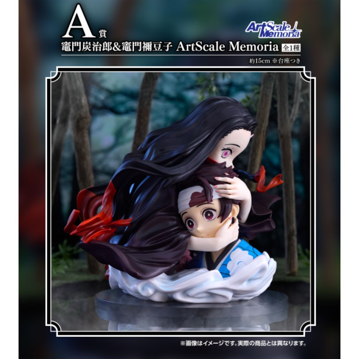 Ichiban Kuji Demon Slayer: Kimetsu No Yaiba Locus-Bandai-Ace Cards &amp; Collectibles