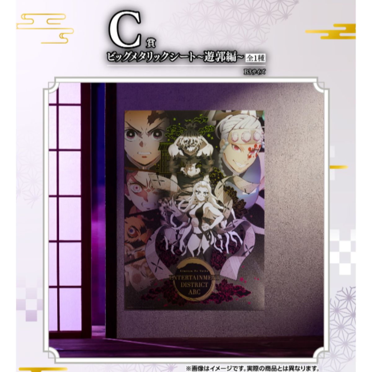 Ichiban Kuji Demon Slayer: Kimetsu No Yaiba Locus-Bandai-Ace Cards &amp; Collectibles