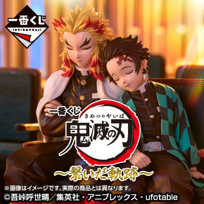 Ichiban Kuji Demon Slayer: Kimetsu No Yaiba Locus-Bandai-Ace Cards &amp; Collectibles