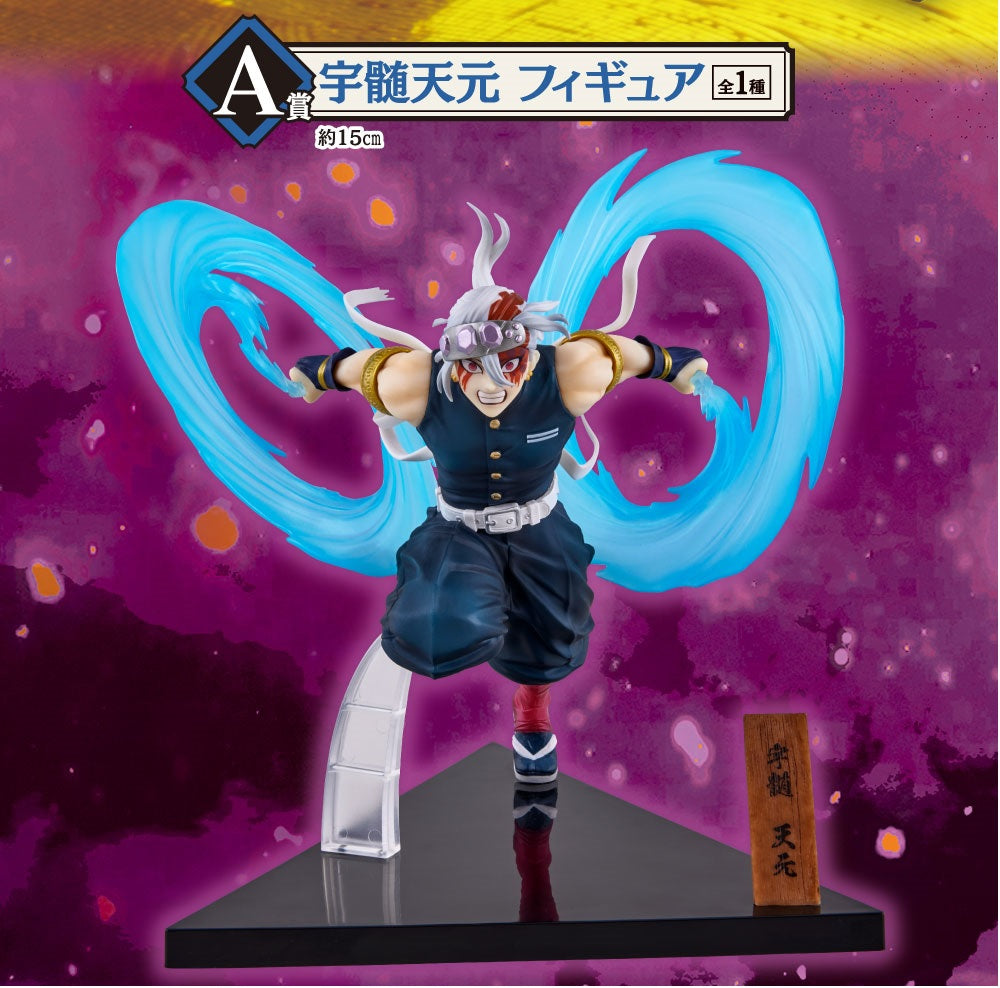 Ichiban Kuji Demon Slayer: Kimetsu No Yaiba ~The City Where Demons Dwell~The Second-Bandai-Ace Cards & Collectibles