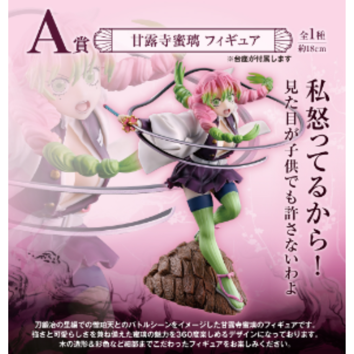 Ichiban Kuji Demon Slayer: Kimetsu no Yaiba Attack ~-Bandai-Ace Cards &amp; Collectibles