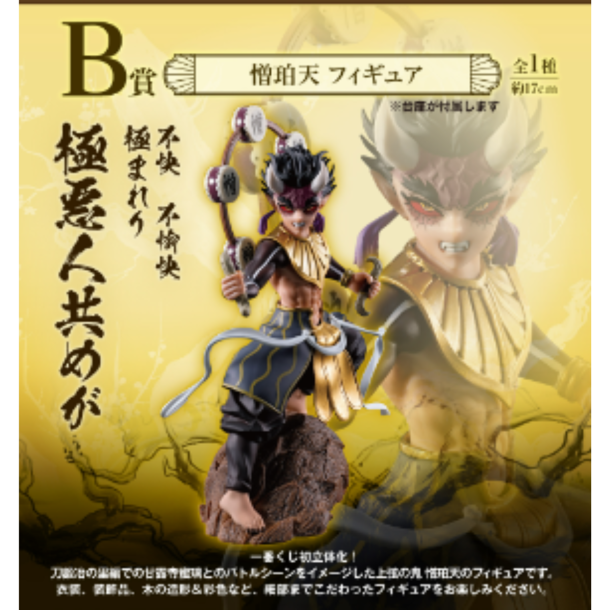 Ichiban Kuji Demon Slayer: Kimetsu no Yaiba Attack ~-Bandai-Ace Cards &amp; Collectibles