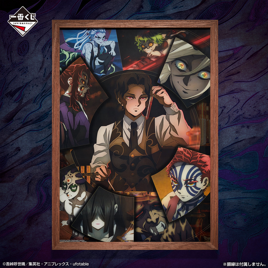 Ichiban Kuji Demon Slayer: Kimetsu no Yaiba &quot;Hashira Training Arc&quot;-Bandai-Ace Cards &amp; Collectibles