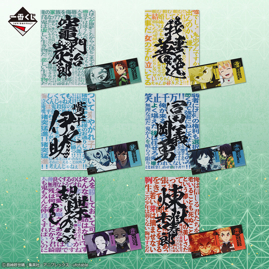 Ichiban Kuji Demon Slayer: Kimetsu no Yaiba &quot;Immortal Ties&quot;-Bandai-Ace Cards &amp; Collectibles