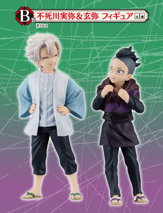 Ichiban Kuji Demon Slayer: Kimetsu no Yaiba &quot;Immortal Ties Two&quot;-Bandai-Ace Cards &amp; Collectibles