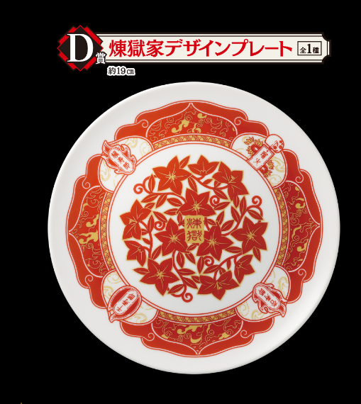 Ichiban Kuji Demon Slayer: Kimetsu no Yaiba &quot;Immortal Ties Two&quot;-Bandai-Ace Cards &amp; Collectibles