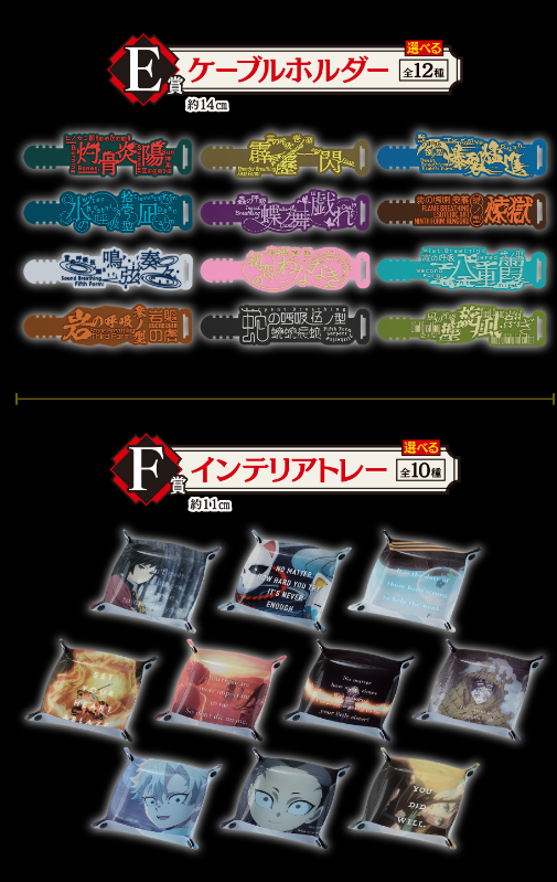 Ichiban Kuji Demon Slayer: Kimetsu no Yaiba &quot;Immortal Ties Two&quot;-Bandai-Ace Cards &amp; Collectibles