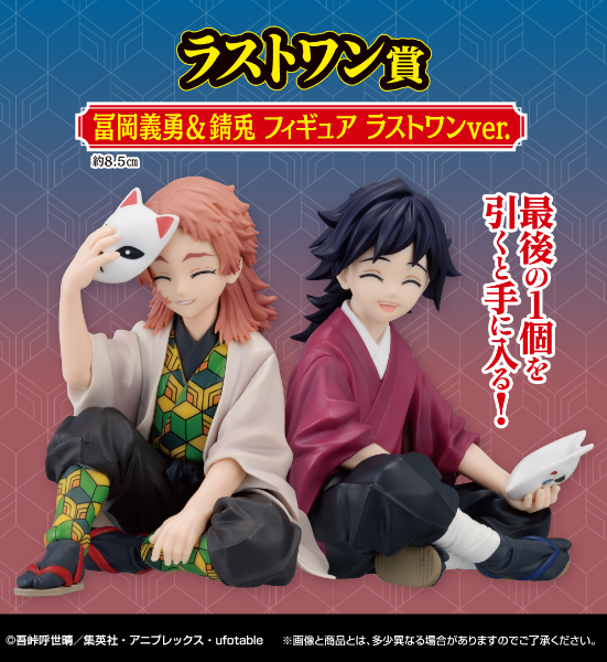 Ichiban Kuji Demon Slayer: Kimetsu no Yaiba &quot;Immortal Ties Two&quot;-Bandai-Ace Cards &amp; Collectibles