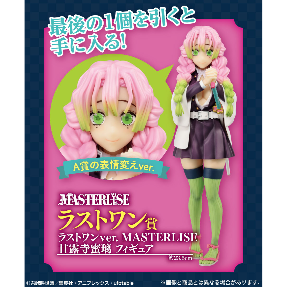 Ichiban Kuji Demon Slayer: Kimetsu no Yaiba ~Let's go to the swordsmith village~ "A Prize/B Prize/C Prize/F Prize/Last Prize"-A Prize-Bandai-Ace Cards & Collectibles