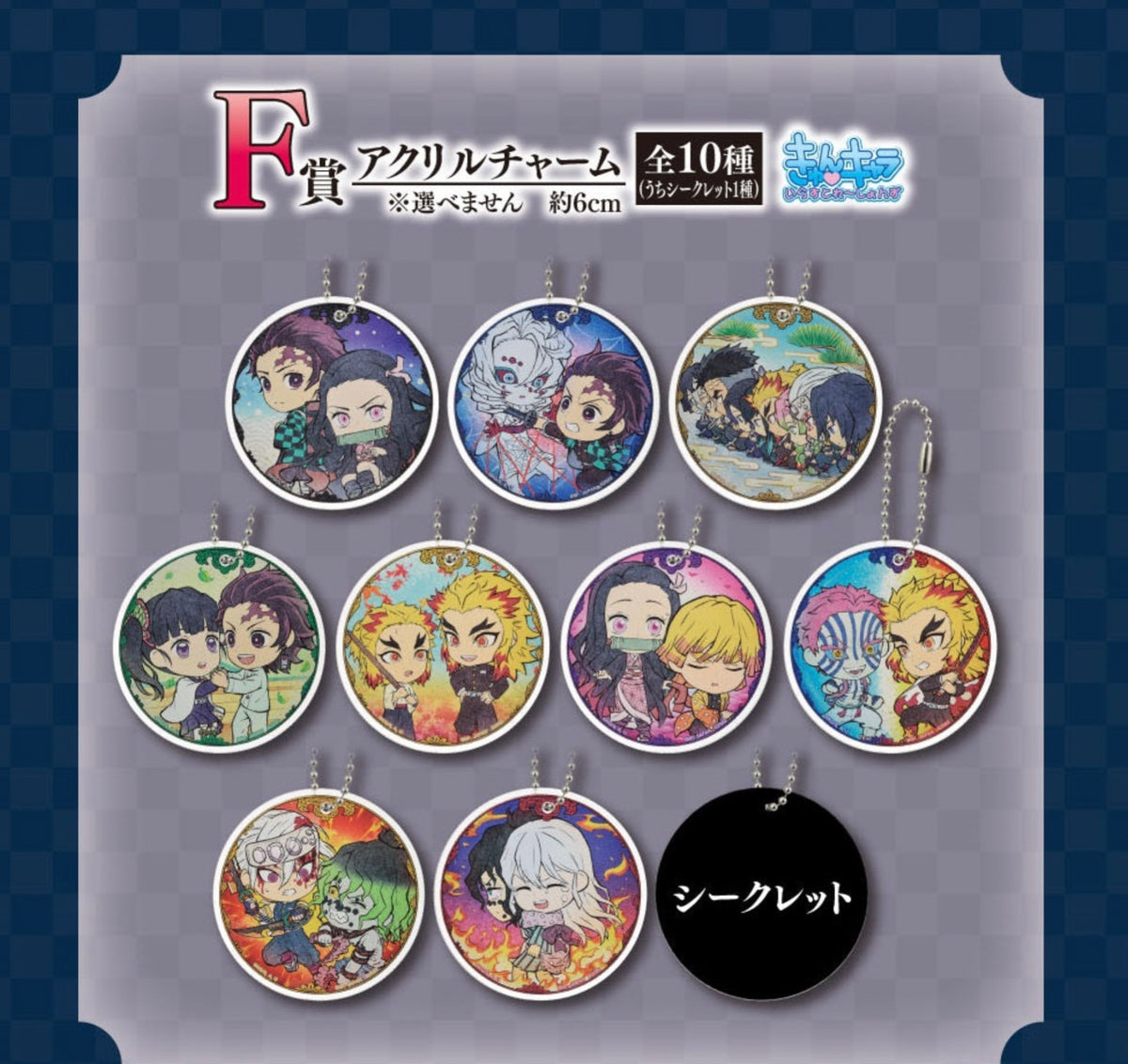 Ichiban Kuji Demon Slayer: Kimetsu no Yaiba ~Let's go to the swordsmith village~ "A Prize/B Prize/C Prize/F Prize/Last Prize"-F Prize-Bandai-Ace Cards & Collectibles